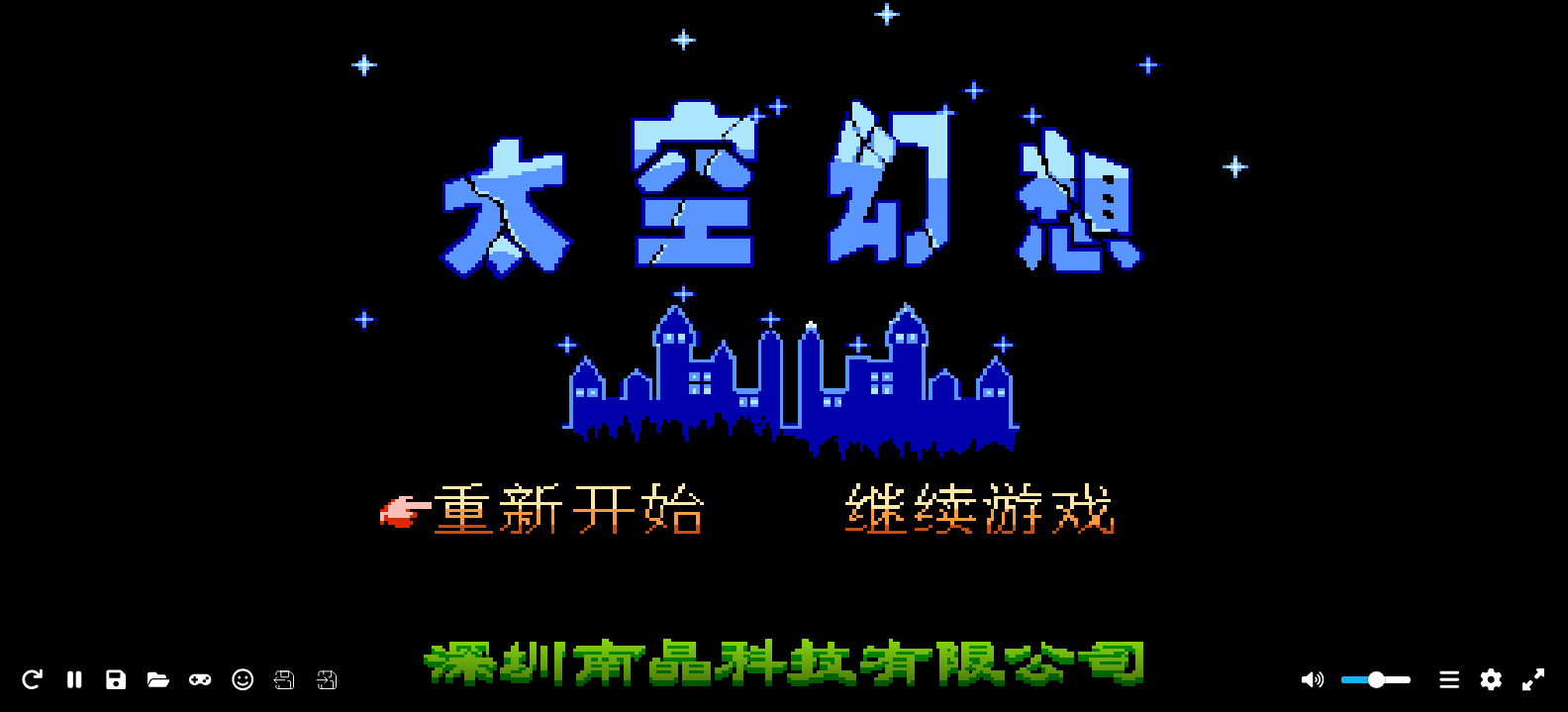 太空幻想(简)[南晶科技](CN)[RPG](16Mb)